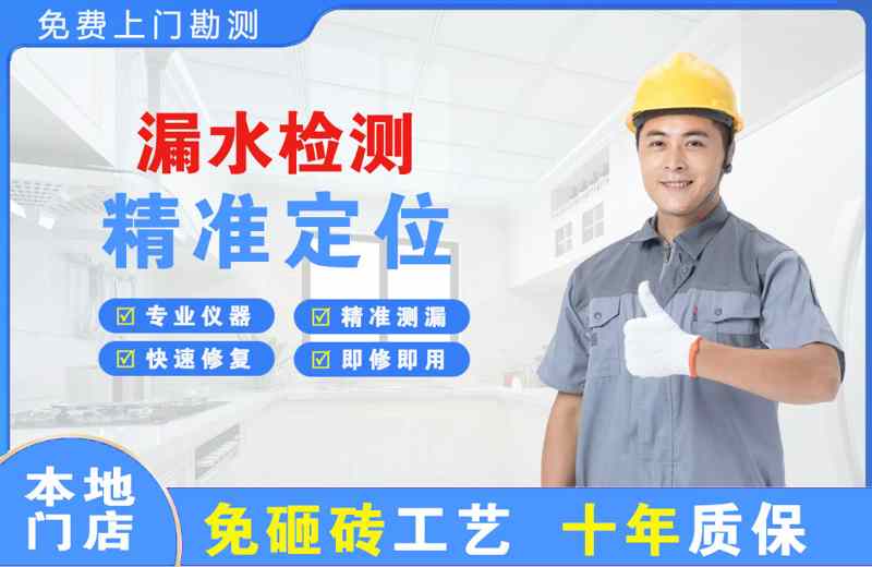 共青城漏水检测精准定位